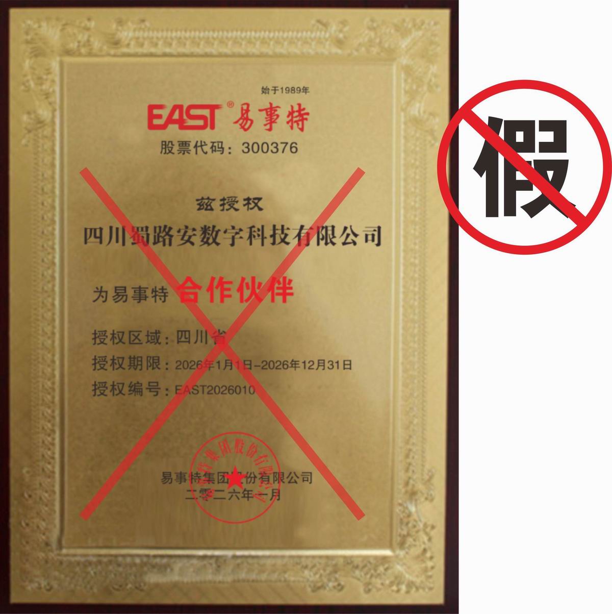 假.jpg 假.jpg