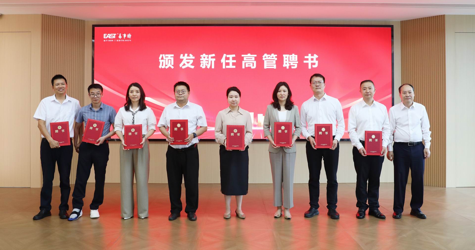 高管聘书.jpg